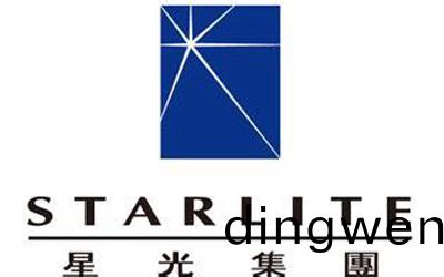 東(dong)科(ke)與星光(guang)集糰(tuan)